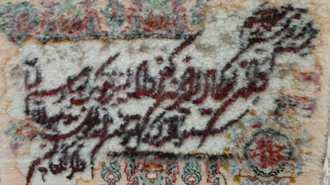 ایه